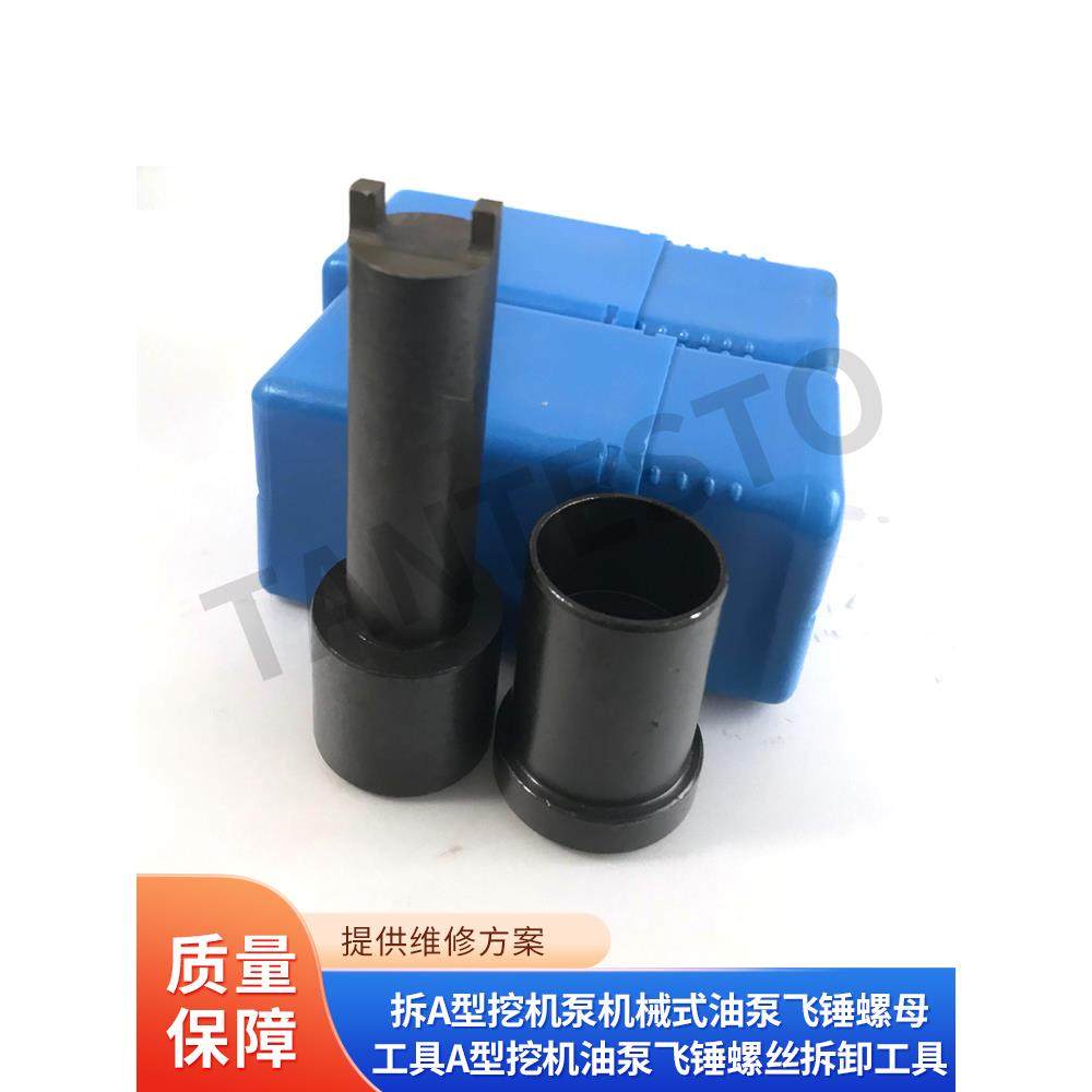 拆A型挖机泵机械式油泵飞锤螺母工具A型挖机油泵飞锤螺丝拆卸工具,农机/农具/农膜,播种栽苗器/地膜机,淘宝优惠券,粉丝福利购,淘宝优惠卷