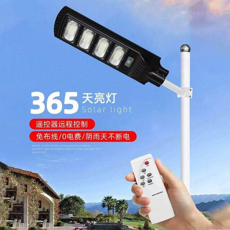 太阳能一体化路灯户外庭院照明感应灯超亮家用 新农村工程款 跨境,农机/农具/农膜,播种栽苗器/地膜机,淘宝优惠券,粉丝福利购,淘宝优惠卷