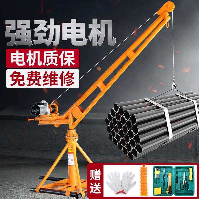 劲友吊机家用小型升降楼顶吊机提升机220V电动室外装修架子吊砖机