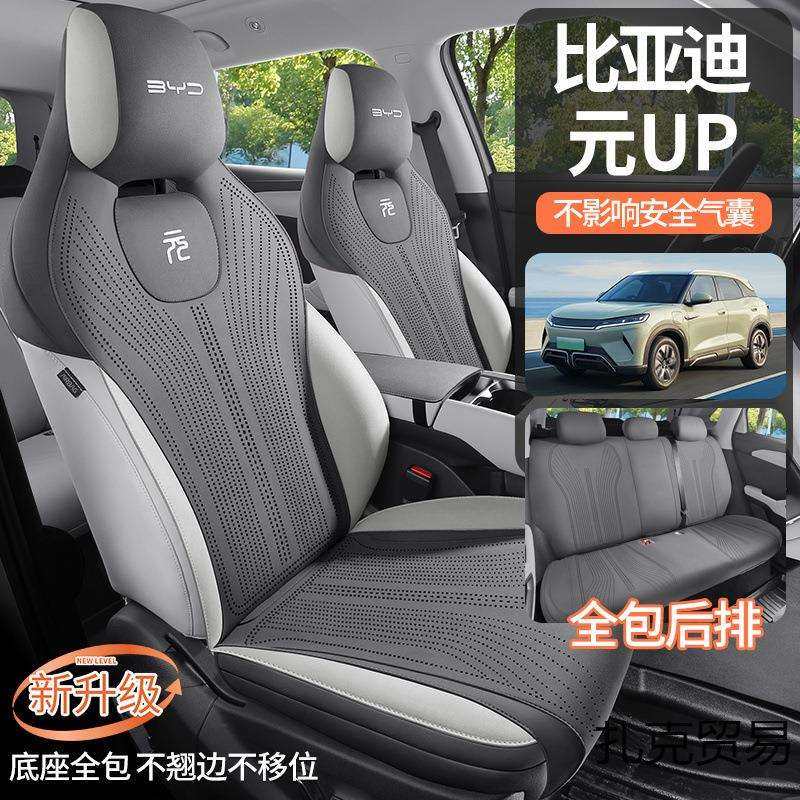 比亚迪元专车专用汽车坐垫打孔透气马鞍垫四季通用汽车坐垫套,农机/农具/农膜,播种栽苗器/地膜机,淘宝优惠券,粉丝福利购,淘宝优惠卷