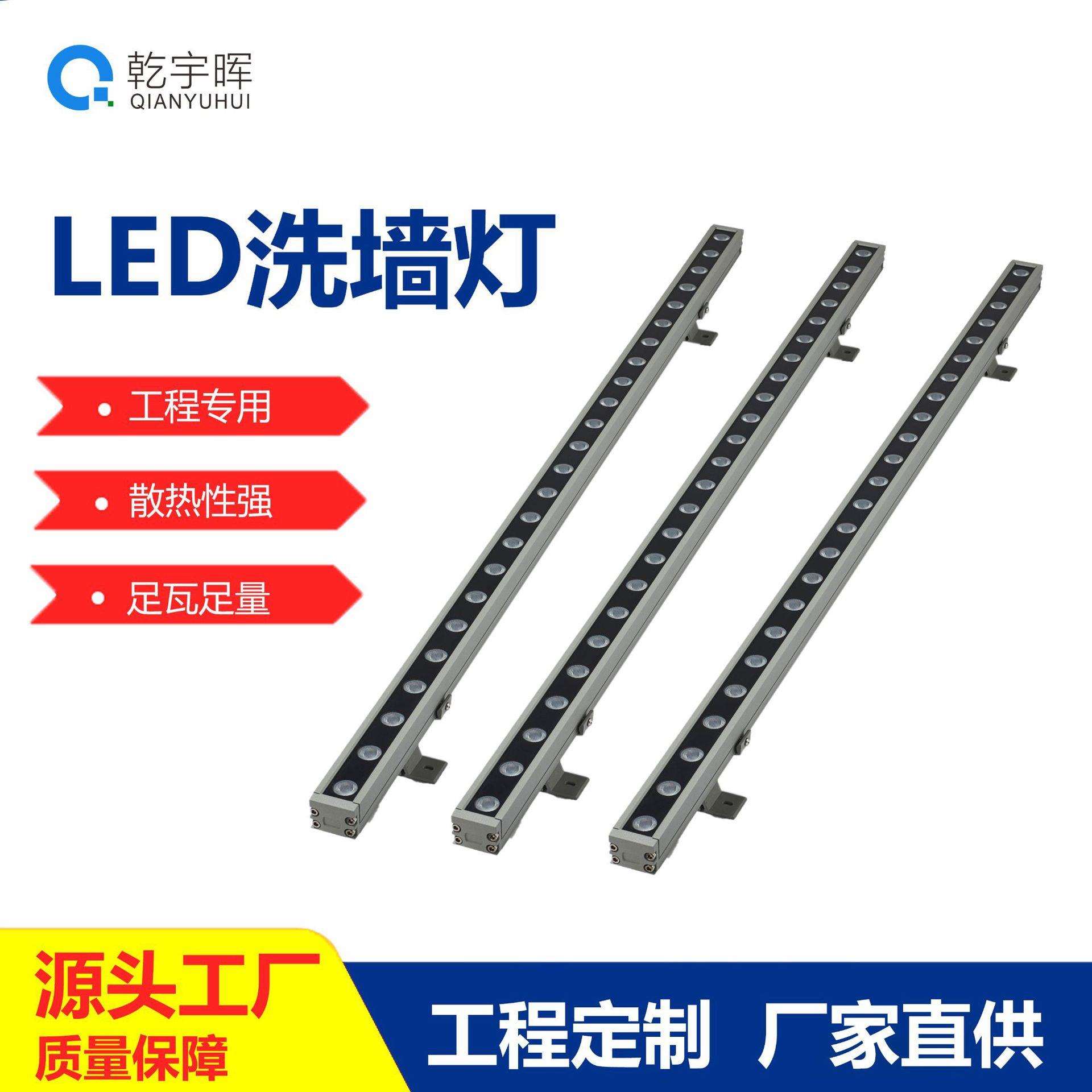 LED洗墙灯24W36W48W全彩金黄暖白光结构防水酒店别墅楼宇桥梁亮化