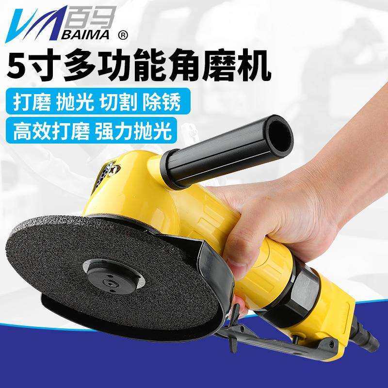 百马BM-5MA无级调速5寸角向手提砂轮机砂光机125mm气动角磨机