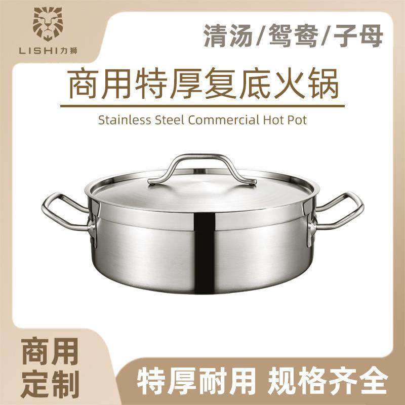 力狮 复合底火锅锅 不锈钢鸳鸯锅电磁炉通用商用火锅鸳鸯锅无盖,农机/农具/农膜,播种栽苗器/地膜机,淘宝优惠券,粉丝福利购,淘宝优惠卷