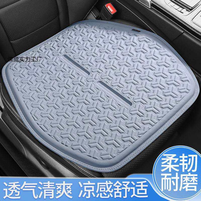 新款冰凉凝胶汽车坐垫防滑夏季通用凉垫座椅四季屁垫通风透气座垫,农机/农具/农膜,播种栽苗器/地膜机,淘宝优惠券,粉丝福利购,淘宝优惠卷