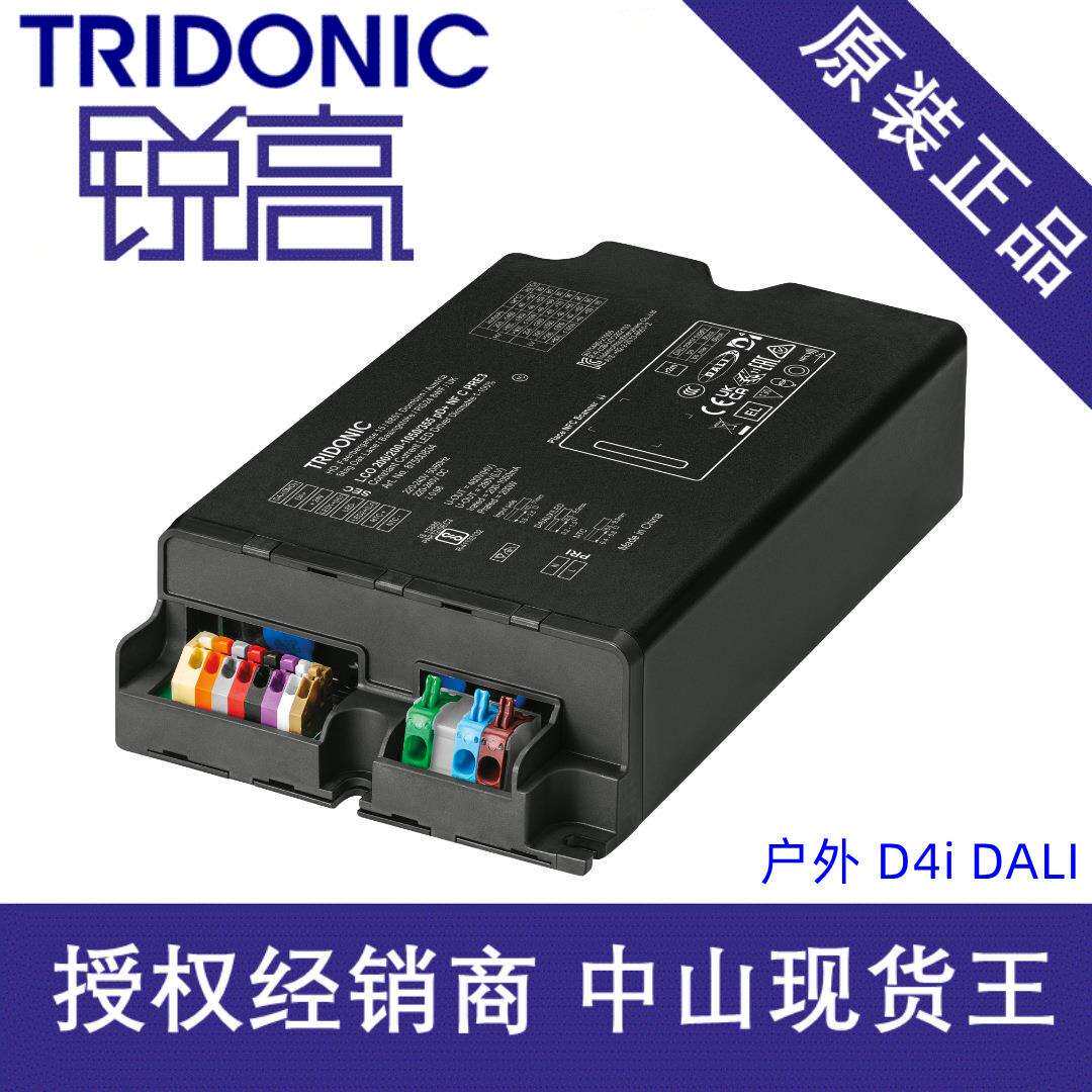 Tridonic锐高户外DALI调光D4i电源100W165W200W驱动智能智慧路灯