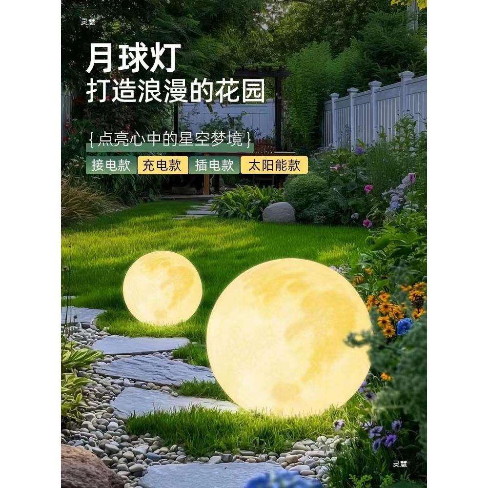 户外月球灯防水太阳能草坪灯花园露台月亮灯园林景观灯氛围庭院灯