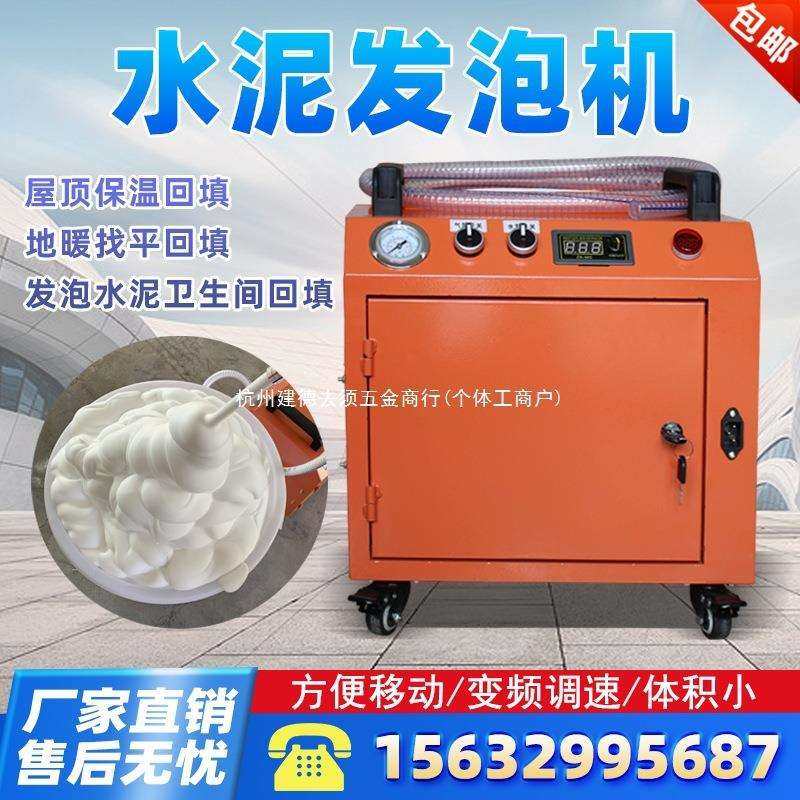 家装水泥发泡机小型发泡水泥卫生间回填宝石膏自流平不锈钢搅拌机,玩具/童车/益智/积木/模型,毛绒/玩偶/公仔/布艺类玩具,淘宝优惠券,粉丝福利购,淘宝优惠卷