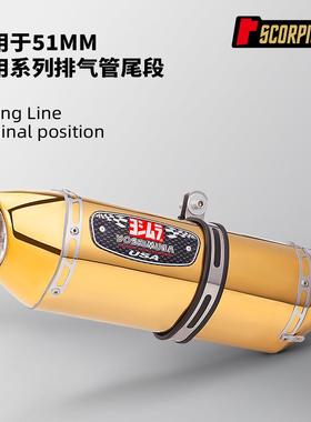 金色尾段消声器排气管 春风钱江凯越 51MM通用 321R 赛800 CBR650