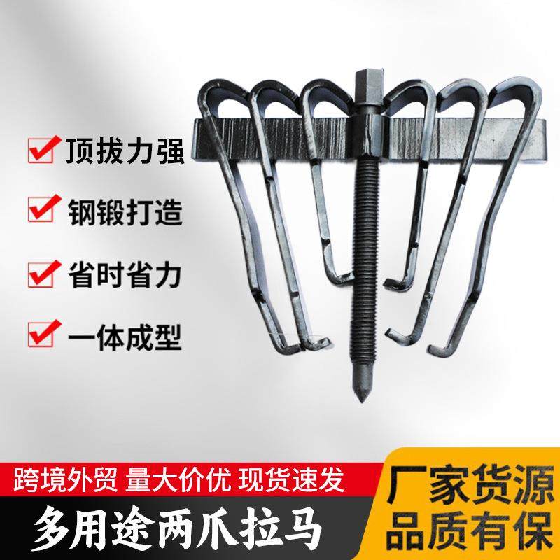 多用途组合二爪拉玛两爪拉马轴承拆卸工具二抓拉玛拉出顶拔器厂家,农机/农具/农膜,播种栽苗器/地膜机,淘宝优惠券,粉丝福利购,淘宝优惠卷