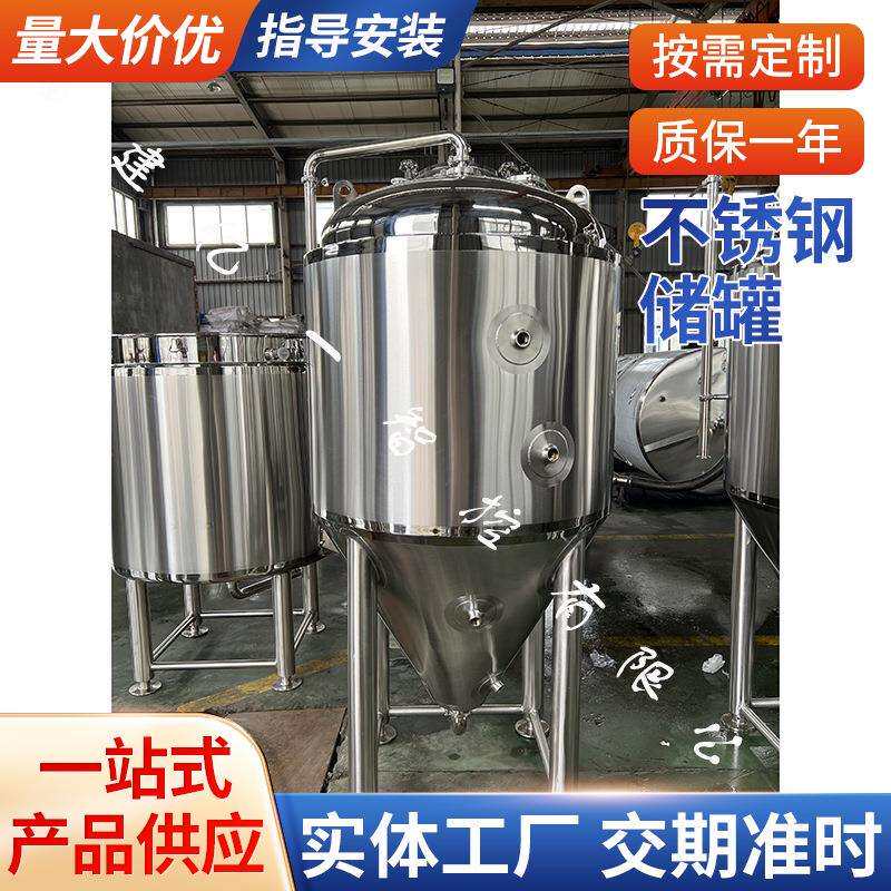 啤酒厂设备 双层恒温发酵罐 带CIP清洗系统 精酿啤酒生产线