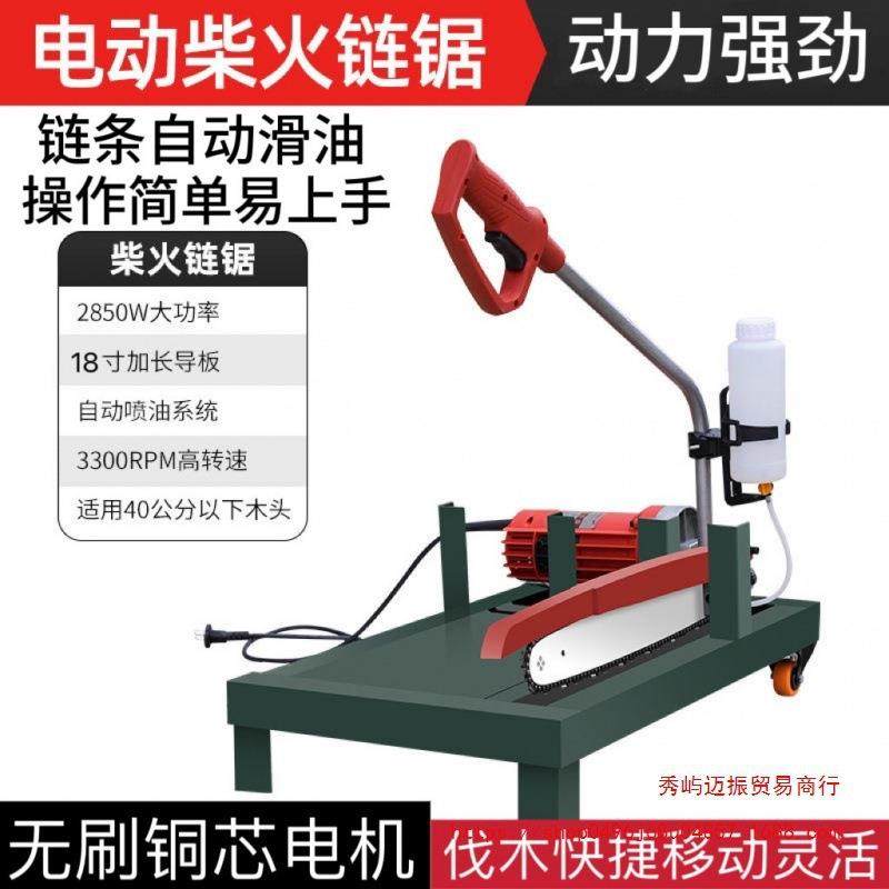 家用大功率木材圆木切割锯电动柴火锯子220V插电农用电链锯断木锯,农机/农具/农膜,播种栽苗器/地膜机,淘宝优惠券,粉丝福利购,淘宝优惠卷