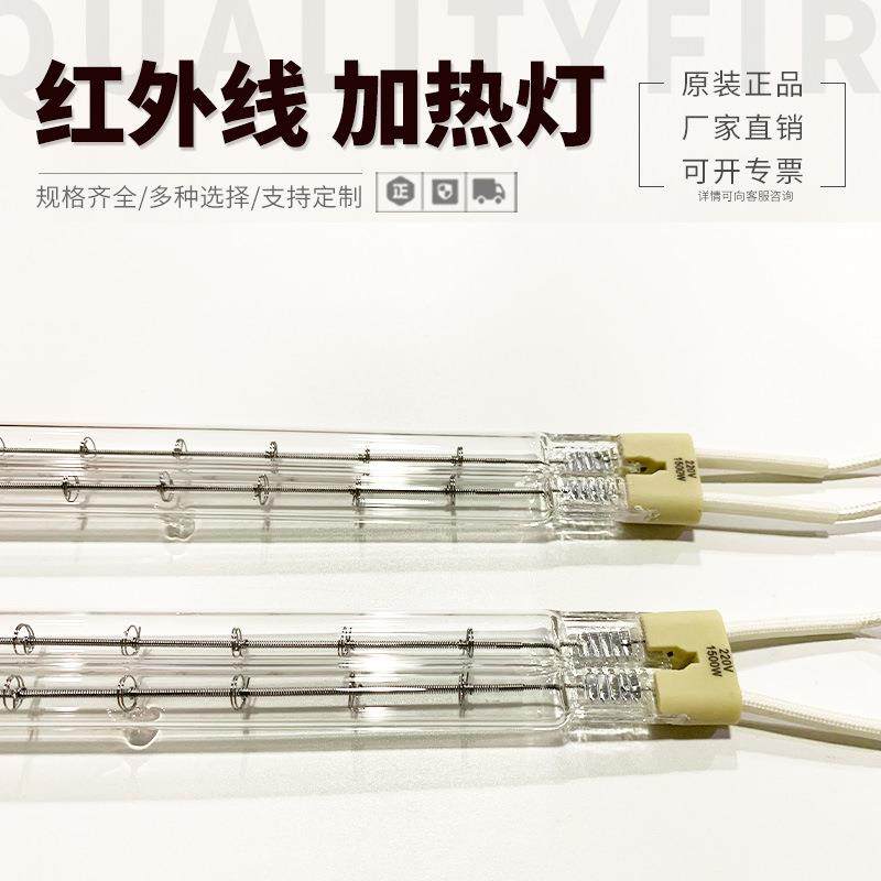 1.5KW双管透明270MM注塑机烧结炉红外线灯220VIR加热灯管吹瓶机灯,农机/农具/农膜,播种栽苗器/地膜机,淘宝优惠券,粉丝福利购,淘宝优惠卷