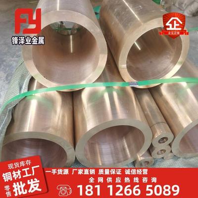 厂家QSn5-5-5锡青铜板663铜管法兰垫C93200铜套ZCuSn10P1锡青铜棒