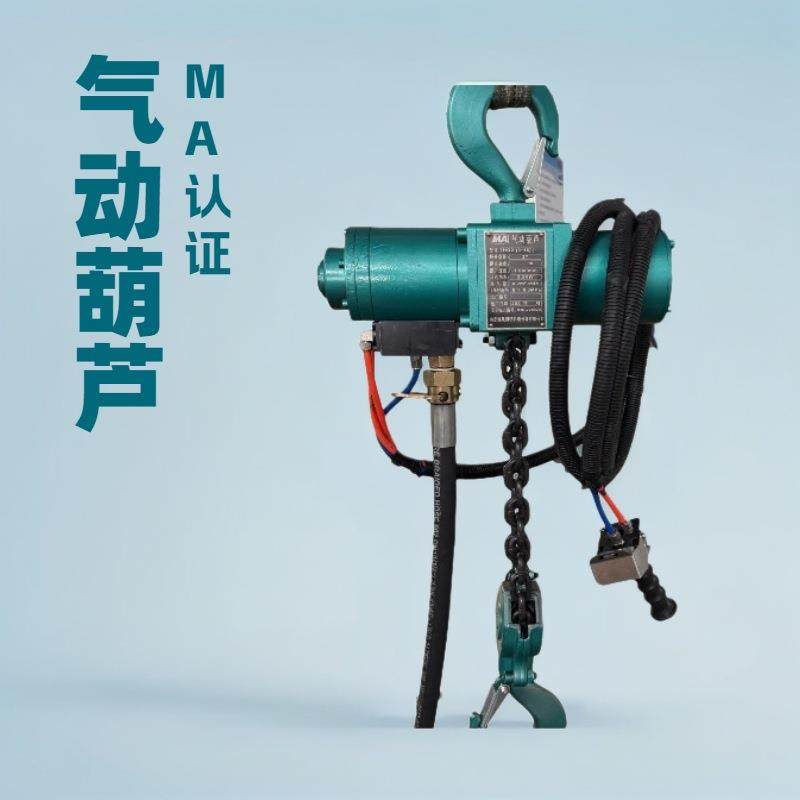 HQ1-3型气动环链起重葫芦风动葫芦矿用本安型环链葫芦,农机/农具/农膜,播种栽苗器/地膜机,淘宝优惠券,粉丝福利购,淘宝优惠卷