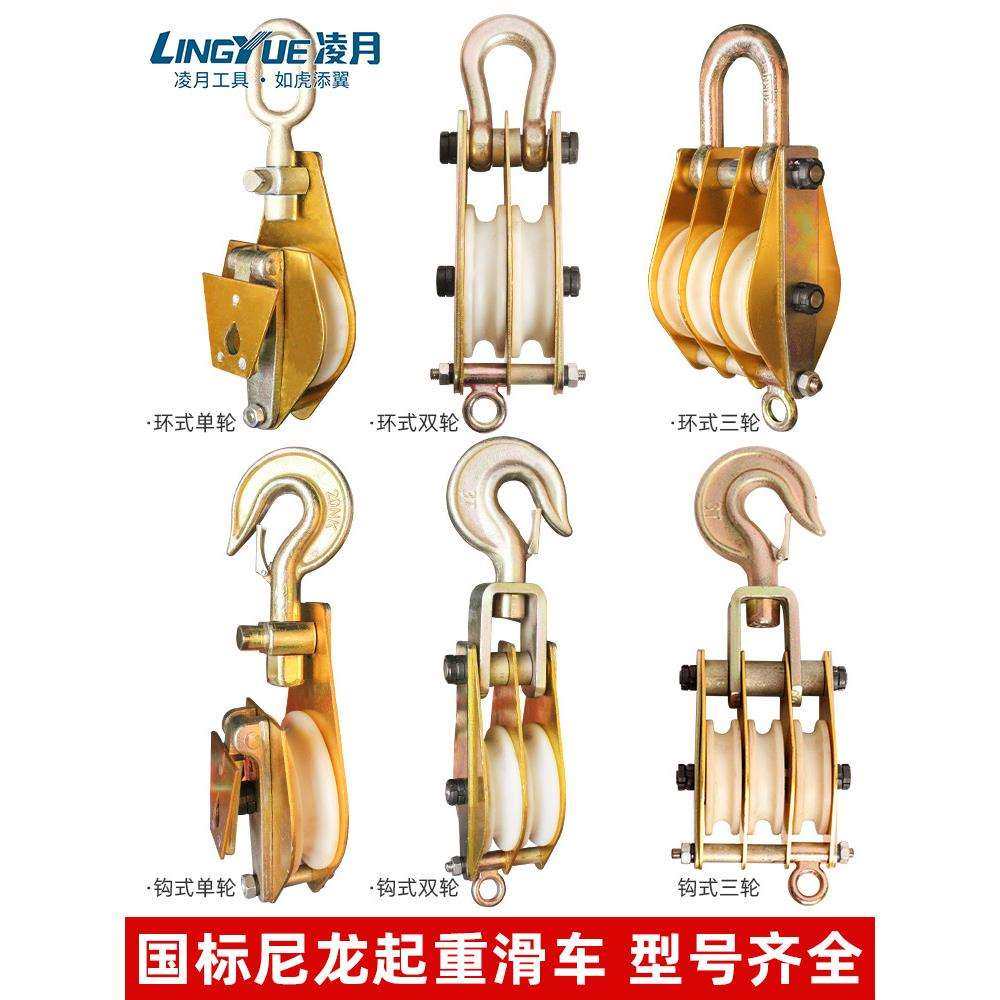 1T铝合金尼龙起重滑车2T电力动滑轮组3T吊环滑车单轮两轮多轮钢轮,农机/农具/农膜,播种栽苗器/地膜机,淘宝优惠券,粉丝福利购,淘宝优惠卷