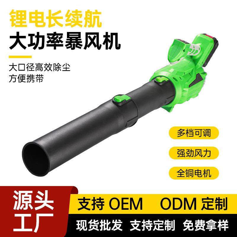 跨境锂电吹风机电动大口径吹雪除尘暴风机超大功率便携充电鼓风机,农机/农具/农膜,播种栽苗器/地膜机,淘宝优惠券,粉丝福利购,淘宝优惠卷