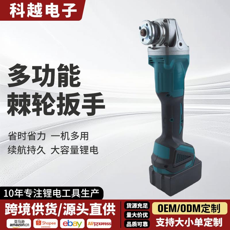 跨境角向棘轮扳手切割大扭力90度外贸电动工具舞台桁架专用扳手