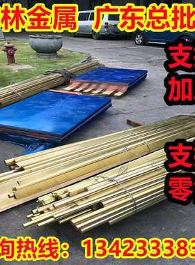 铜材CuSn7Pb15-B CB496K铜板CuSn7Pb15-C CC496K铜棒CuSn5Pb20-B