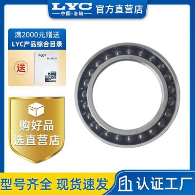 ZYKG轴研科技 洛阳精密轴承 (H7)61902C/P4HQ1DTA陶瓷球轴承