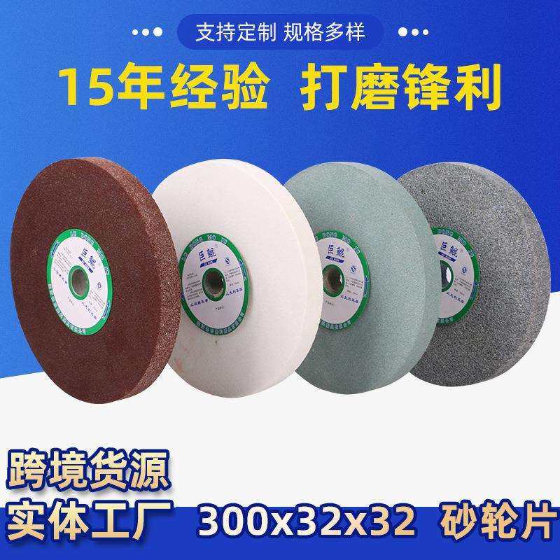 砂轮片 300*32*32平面磨砂轮机陶瓷砂轮平行抛光钢磨砂轮厂家货源,农机/农具/农膜,播种栽苗器/地膜机,淘宝优惠券,粉丝福利购,淘宝优惠卷