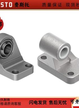 FESTO 费期托双耳环支座LSNG-32-40-50-63-80 33890 33891 33892