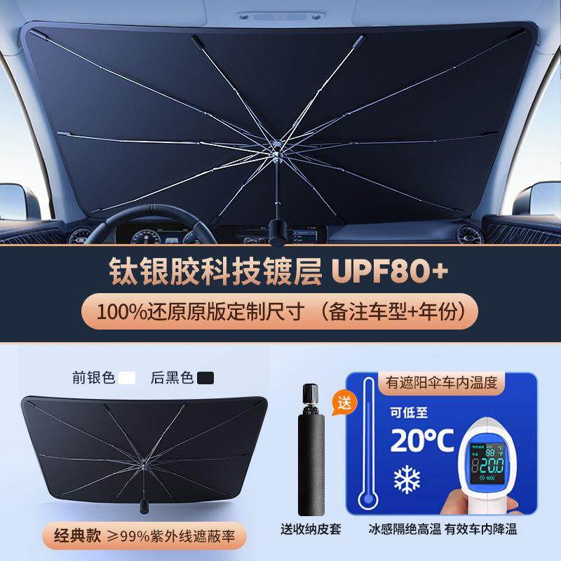 新款微小型车专用遮阳伞车用前挡可折叠防晒垫汽车遮阳前挡不透光,农机/农具/农膜,播种栽苗器/地膜机,淘宝优惠券,粉丝福利购,淘宝优惠卷
