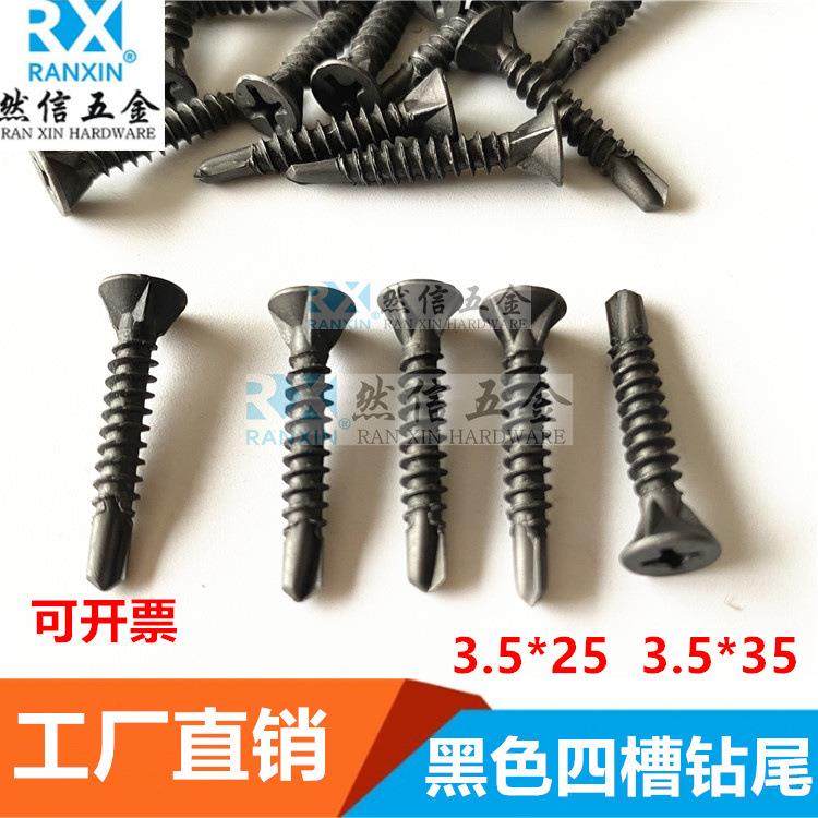 钻尾钻铁 自攻自钻 四槽钻尾螺丝钉硅酸钙板专用沉头钻尾平头螺钉,农机/农具/农膜,播种栽苗器/地膜机,淘宝优惠券,粉丝福利购,淘宝优惠卷