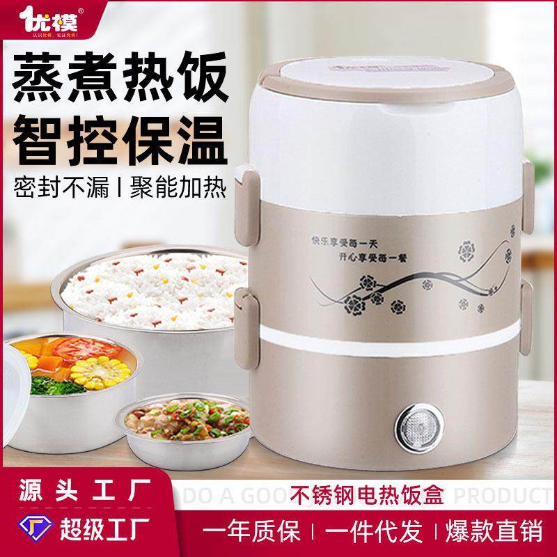 优模保温电热饭盒家用插电便携式加热蒸饭盒上班族多层分格便当盒,农机/农具/农膜,播种栽苗器/地膜机,淘宝优惠券,粉丝福利购,淘宝优惠卷