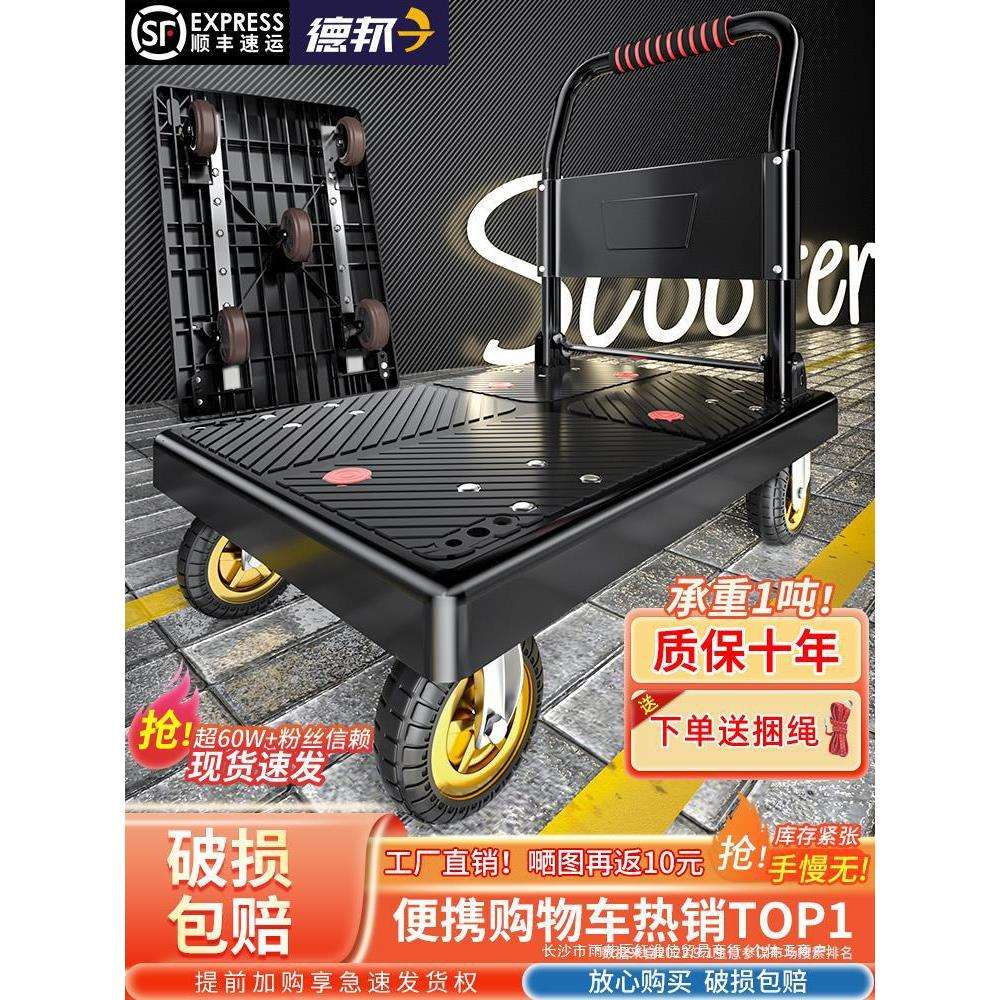 小推车拉货手推车手拉车折叠便携搬运家用拖车平板车取快递小拉车