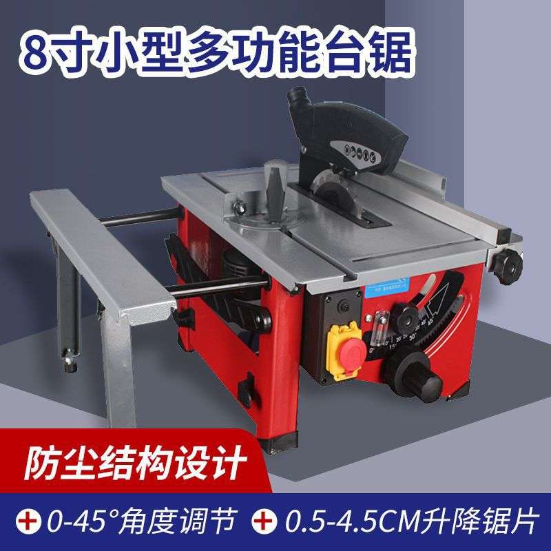 微型迷你台锯冀发8寸家用小型电锯多功能精密防尘木工装修切割机