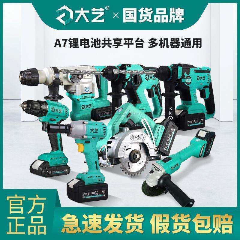 新款充电电锤套装电镐两三用电动工具大全四件套组合无刷锂电电钻,农机/农具/农膜,播种栽苗器/地膜机,淘宝优惠券,粉丝福利购,淘宝优惠卷