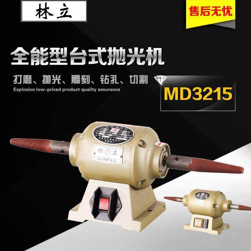 台式抛光机除锈打磨电动小型布轮机砂轮机双头螺纹220v单相其他,农机/农具/农膜,播种栽苗器/地膜机,淘宝优惠券,粉丝福利购,淘宝优惠卷