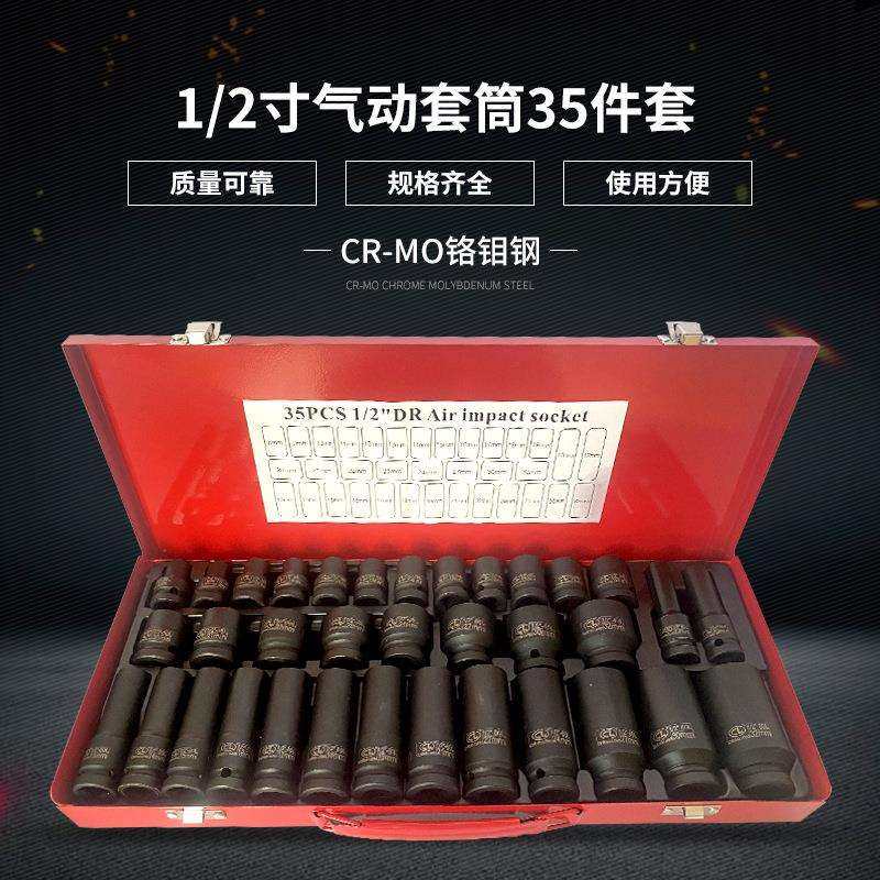 骋龙1/2寸套筒扳手组套 长短气动风炮套筒五金组合工具35件套,农机/农具/农膜,播种栽苗器/地膜机,淘宝优惠券,粉丝福利购,淘宝优惠卷