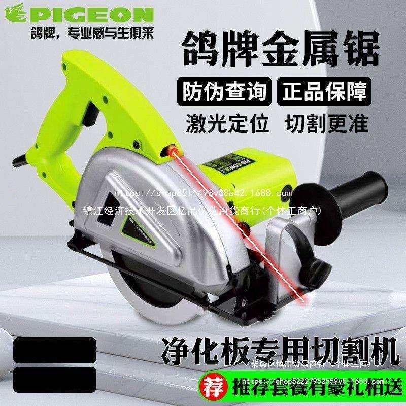 鸽牌G4-185金属锯手提式无尘锯彩钢瓦铁皮多功能电动工具切割机,农机/农具/农膜,播种栽苗器/地膜机,淘宝优惠券,粉丝福利购,淘宝优惠卷