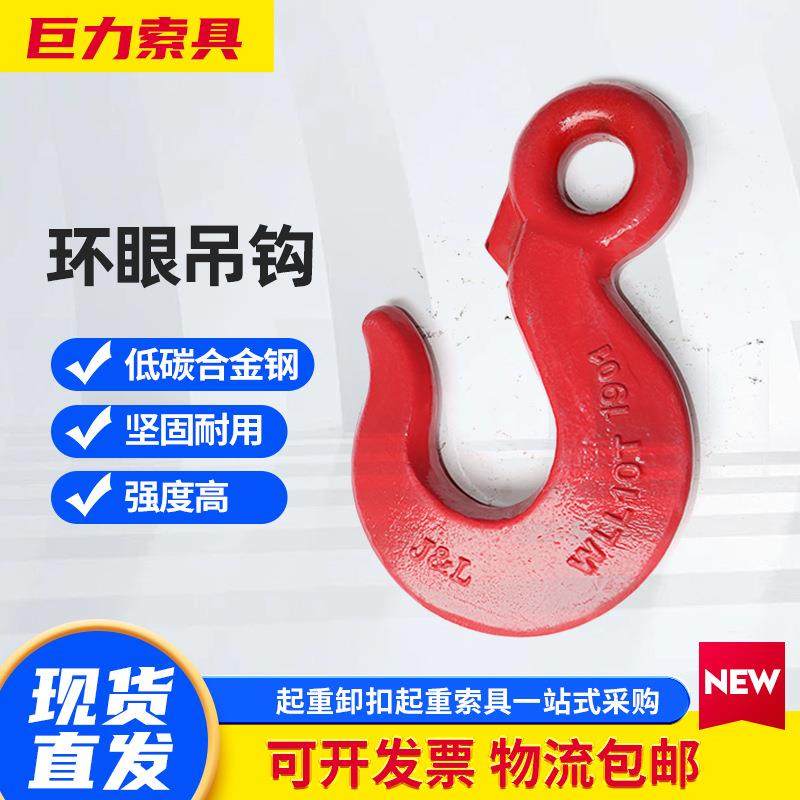 巨力吊钩 起重环眼吊钩钢丝绳拖车钩吊机重型钩子吊装钩,农机/农具/农膜,播种栽苗器/地膜机,淘宝优惠券,粉丝福利购,淘宝优惠卷