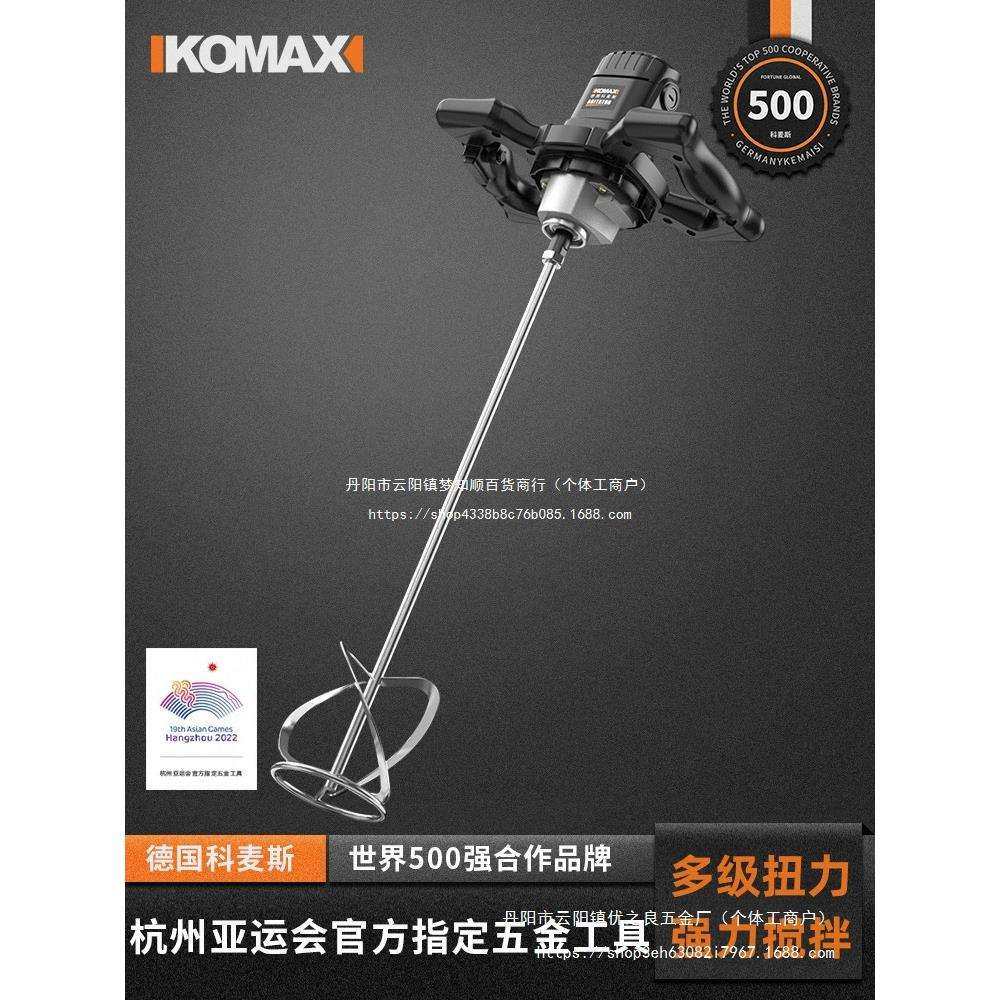 涂料搅拌机油漆拌水泥腻子粉工业打浆手持打灰机电动混凝土搅,农机/农具/农膜,播种栽苗器/地膜机,淘宝优惠券,粉丝福利购,淘宝优惠卷