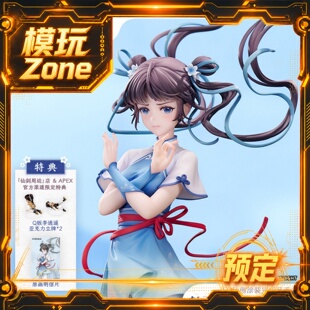 全款预定 【APEX/仙剑奇侠传】赵灵儿 雷引仙灵Ver.1/7手办