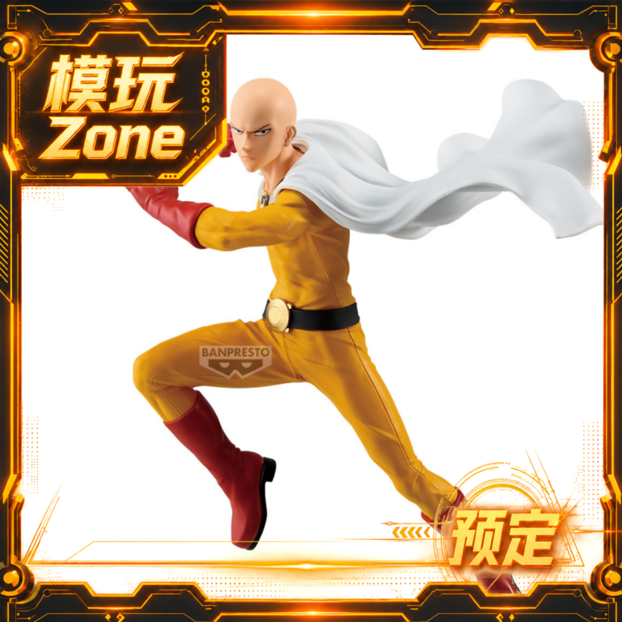全款预订 眼镜厂 一拳超人 MAXIMATIC 埼玉 景品手办
