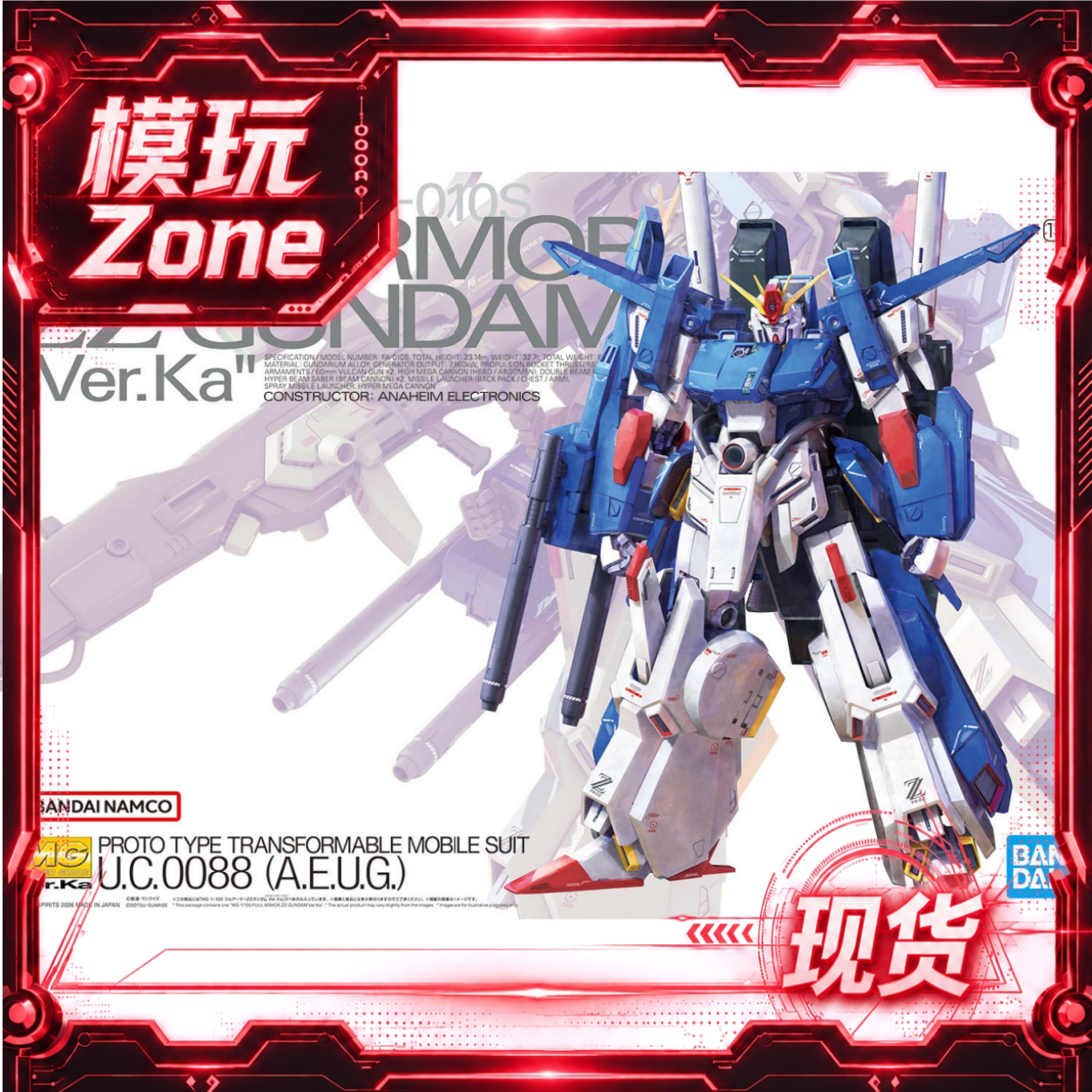 万代 MG 卡版 ZZFA 1/100 全装甲 ZZ 高达 Ka版 拼装模型
