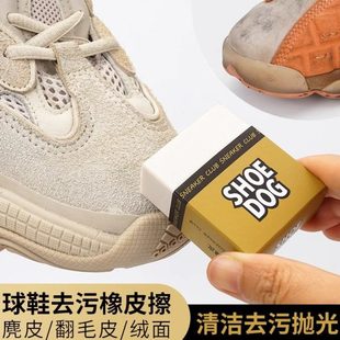 胶洗麂皮橡皮擦清洁毛擦皮球鞋 橡皮擦干鞋 去污翻生擦鞋 神器小白鞋