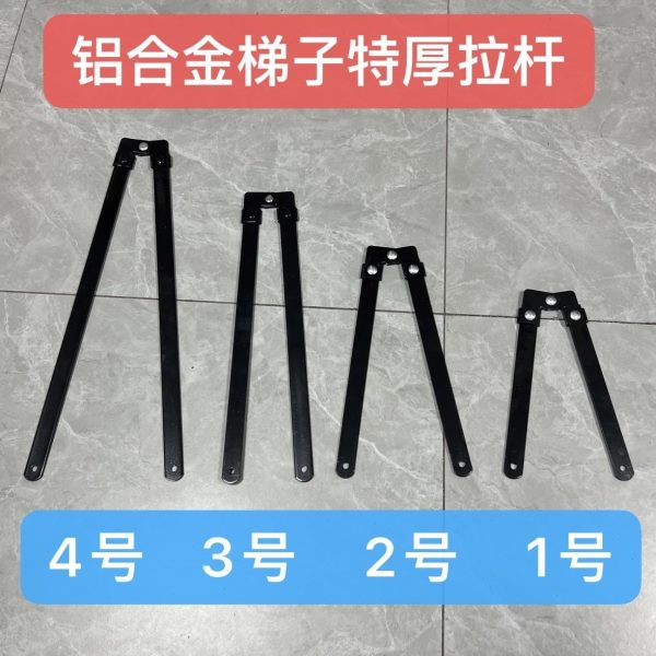 铝合金人字梯配件伸缩杆杆拉杆支连接杆折叠特厚家用梯侧加长人字