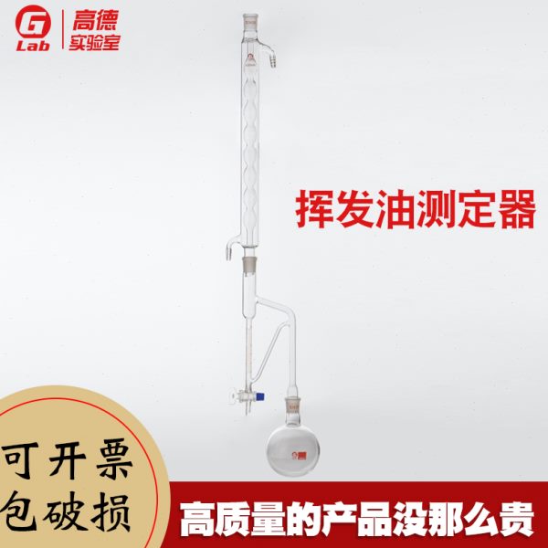 测定挥器量8发油7 测定管5m测定仪装8置 1l