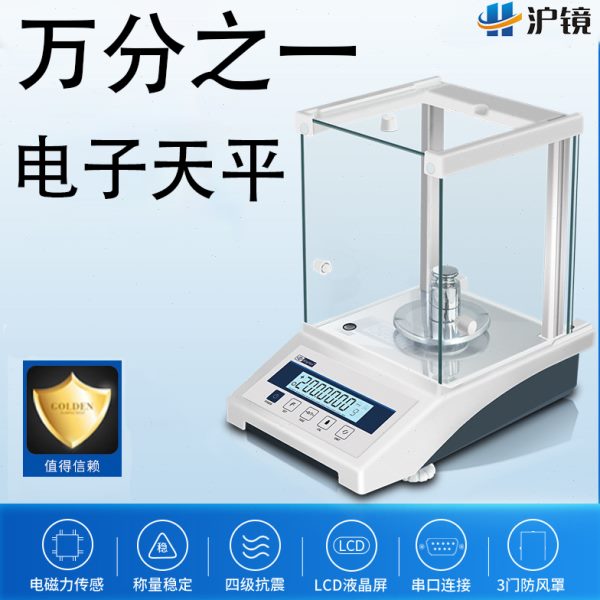 之mg分工厂0电子天平一.1实验室天平秤电子秤析分商用教学万精密