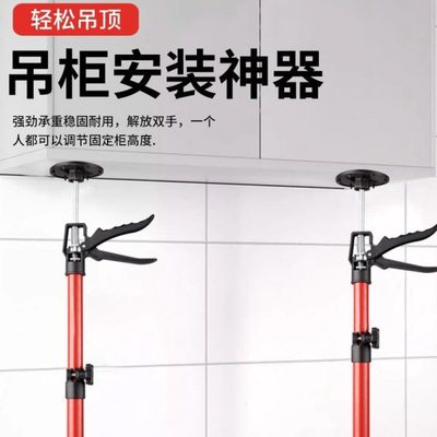 安装神器撑杆支架吊顶调节伸缩安装吊柜橱柜伸缩木工升降支撑杆