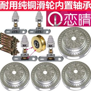 凉衣架轮子晾衣架配件轮滑轮纯铜脚轮纯铜恋顶晴滚轮手摇升降滑轮