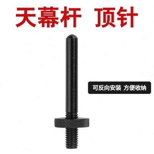 杆帐篷反向顶针天幕露营碳纤维针零件配件脚收纳8mm支撑竿铝合金