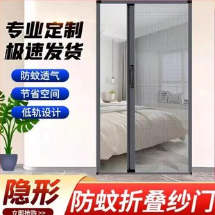 门滑轨隐形铝合金纱窗推拉式 加密夏季 折叠入户门窗纱防蚊门帘平开
