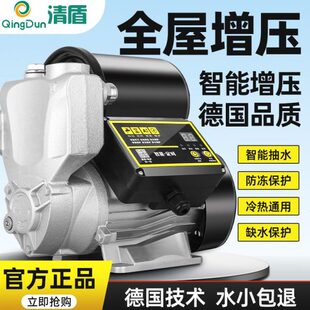 高家用自来水管增压泵大流量小型压道220水泵层v不锈钢全自动吸水