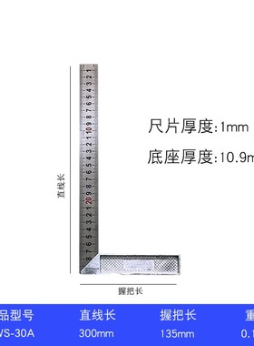 直角尺木工90C度宽座拐尺靠尺加厚不锈钢L形300250mm角尺铝合金坐