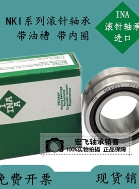 德国进口INA轴承 保持架滚针轴承 K26X31X13 KT263113 26*31*13